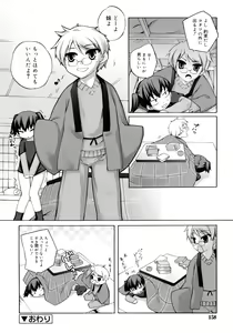 Page 158 of Kitsune no Mayoiga - preview thumbnail