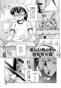 Page 159 of Kitsune no Mayoiga - preview thumbnail