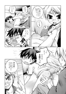 Page 170 of Kitsune no Mayoiga - preview thumbnail