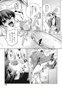Page 173 of Kitsune no Mayoiga - preview thumbnail