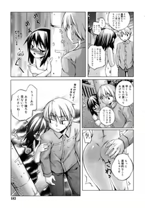 Page 183 of Kitsune no Mayoiga - preview thumbnail
