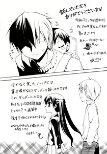 Page 198 of Kitsune no Mayoiga - preview thumbnail