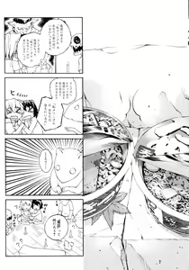 Page 201 of Kitsune no Mayoiga - preview thumbnail