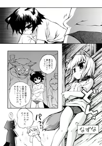 Page 27 of Kitsune no Mayoiga - preview thumbnail