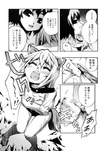 Page 32 of Kitsune no Mayoiga - preview thumbnail