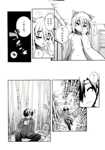 Page 60 of Kitsune no Mayoiga - preview thumbnail