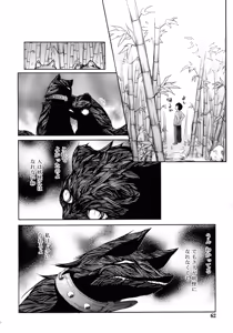 Page 62 of Kitsune no Mayoiga - preview thumbnail