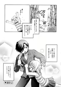 Page 64 of Kitsune no Mayoiga - preview thumbnail