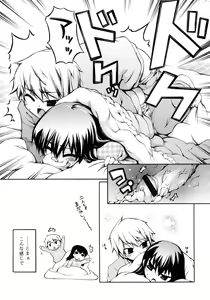 Page 67 of Kitsune no Mayoiga - preview thumbnail