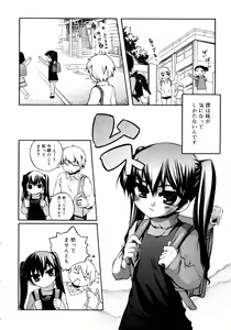 Page 68 of Kitsune no Mayoiga - preview thumbnail