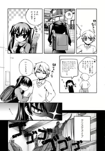 Page 69 of Kitsune no Mayoiga - preview thumbnail