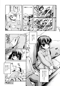 Page 82 of Kitsune no Mayoiga - preview thumbnail