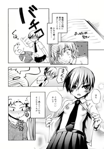 Page 88 of Kitsune no Mayoiga - preview thumbnail