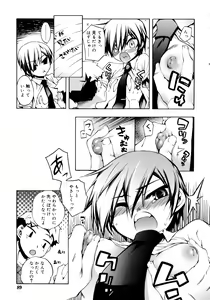 Page 89 of Kitsune no Mayoiga - preview thumbnail