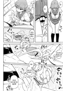 Page 8 of Benki ni Natta Otoko | 변기가 된 남자 - preview thumbnail