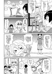 Page 127 of Wakuwaku Monzetsu Maison - preview thumbnail