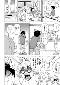 Page 133 of Wakuwaku Monzetsu Maison - preview thumbnail