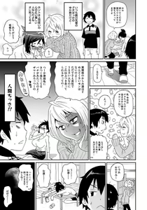 Page 152 of Wakuwaku Monzetsu Maison - preview thumbnail