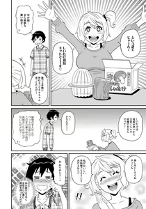 Page 173 of Wakuwaku Monzetsu Maison - preview thumbnail