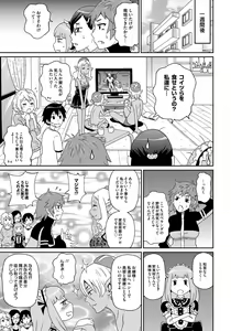 Page 194 of Wakuwaku Monzetsu Maison - preview thumbnail