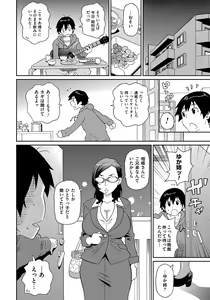 Page 29 of Wakuwaku Monzetsu Maison - preview thumbnail
