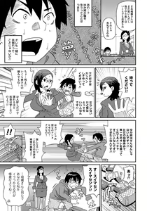Page 32 of Wakuwaku Monzetsu Maison - preview thumbnail