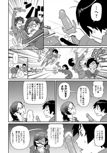 Page 33 of Wakuwaku Monzetsu Maison - preview thumbnail