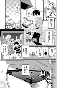 Page 4 of Wakuwaku Monzetsu Maison - preview thumbnail