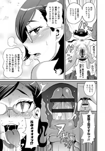 Page 46 of Wakuwaku Monzetsu Maison - preview thumbnail