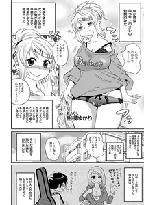 Page 5 of Wakuwaku Monzetsu Maison - preview thumbnail