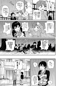 Page 54 of Wakuwaku Monzetsu Maison - preview thumbnail