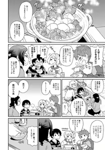 Page 77 of Wakuwaku Monzetsu Maison - preview thumbnail