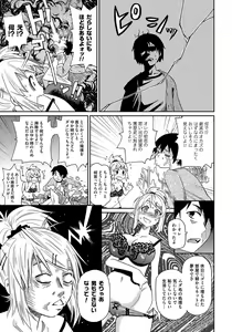 Page 8 of Wakuwaku Monzetsu Maison - preview thumbnail
