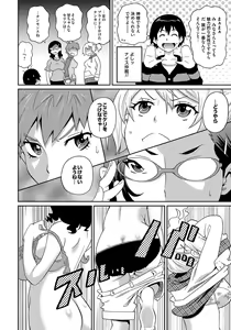 Page 81 of Wakuwaku Monzetsu Maison - preview thumbnail