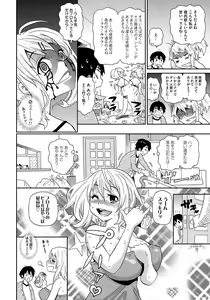 Page 9 of Wakuwaku Monzetsu Maison - preview thumbnail