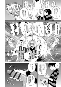 Page 97 of Wakuwaku Monzetsu Maison - preview thumbnail
