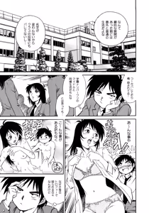 Page 56 of Doutei Style! - preview thumbnail