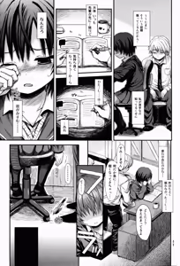 Page 9 of Nanasaki After - preview thumbnail