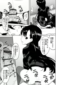 Page 11 of Kazamori Hakase no Chotto Ecchi na Kenkyuu ~Kouhen~ - preview thumbnail