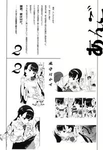 Page 3 of Kazamori Hakase no Chotto Ecchi na Kenkyuu ~Kouhen~ - preview thumbnail