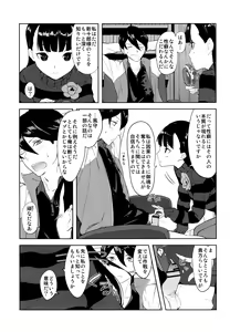 Page 7 of Kazamori Hakase no Chotto Ecchi na Kenkyuu ~Kouhen~ - preview thumbnail