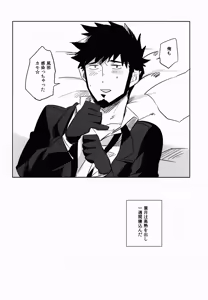 Page 16 of Kazeppiki Keiyakusha wa Kigen ga Ii - preview thumbnail