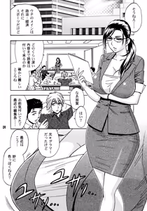 Page 23 of Bijin Henshuuchou no Himitsu - preview thumbnail