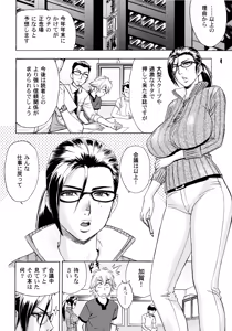 Page 3 of Bijin Henshuuchou no Himitsu - preview thumbnail