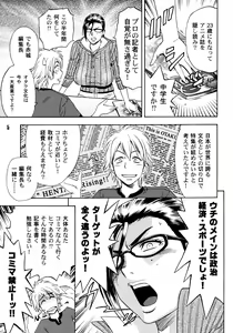 Page 4 of Bijin Henshuuchou no Himitsu - preview thumbnail
