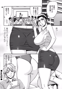 Page 41 of Bijin Henshuuchou no Himitsu - preview thumbnail