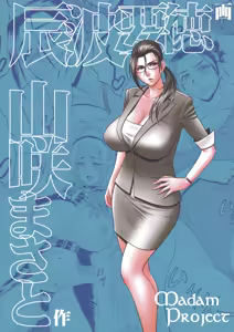 Page 46 of Bijin Henshuuchou no Himitsu - preview thumbnail