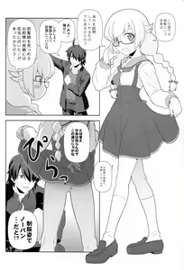 Page 3 of Shinobu Tanma - preview thumbnail