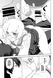 Page 8 of Shinobu Tanma - preview thumbnail