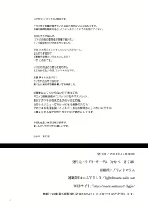 Page 3 of Mousou Suru Akatsuki - preview thumbnail